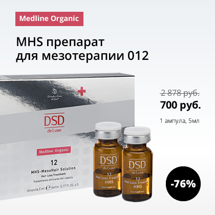 MHS препарат для мезотерапии №012