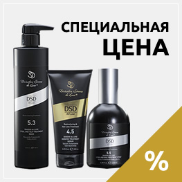 DSD de Luxe скидки на продукцию